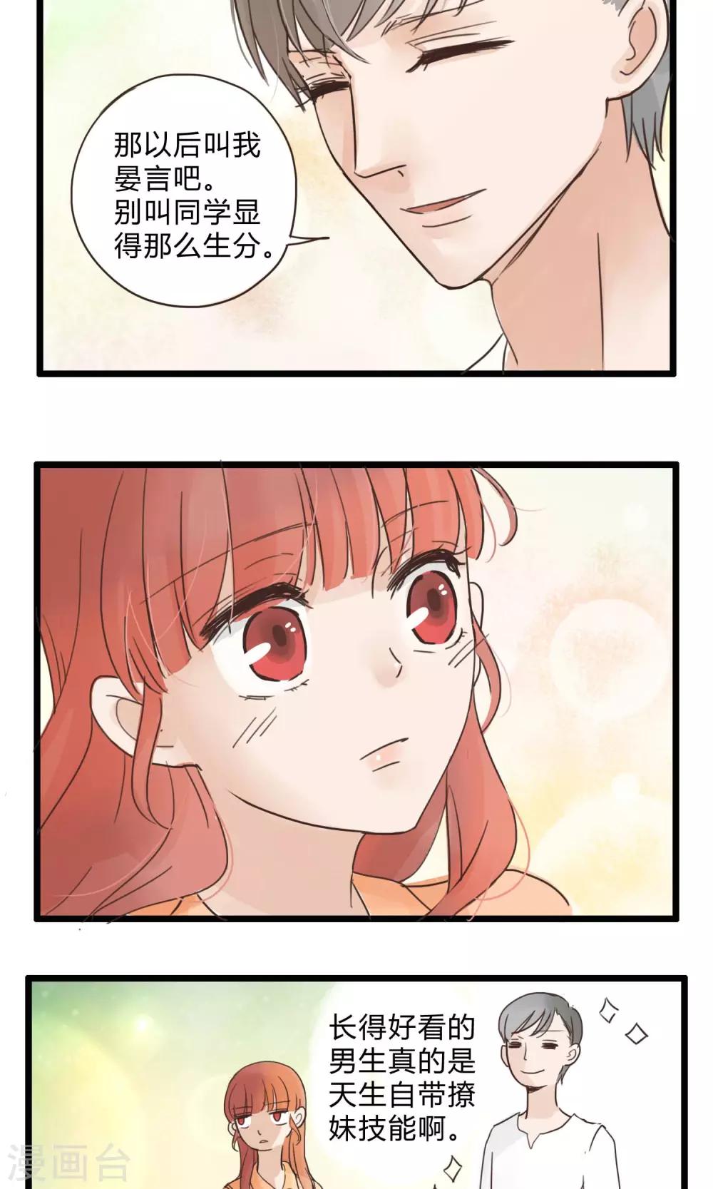 第32话 复合型问题最为复杂4-第33话