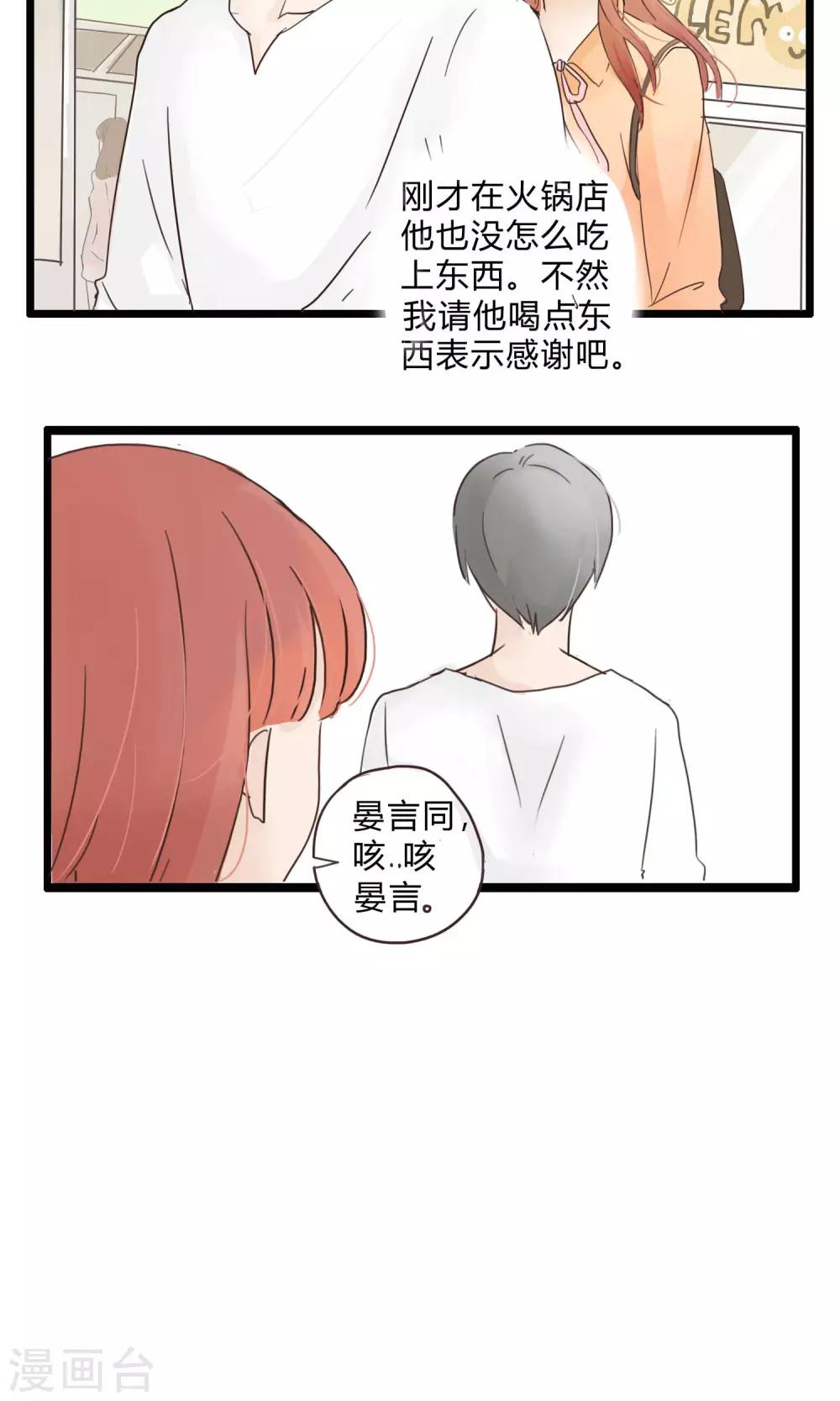 第32话 复合型问题最为复杂4-第33话