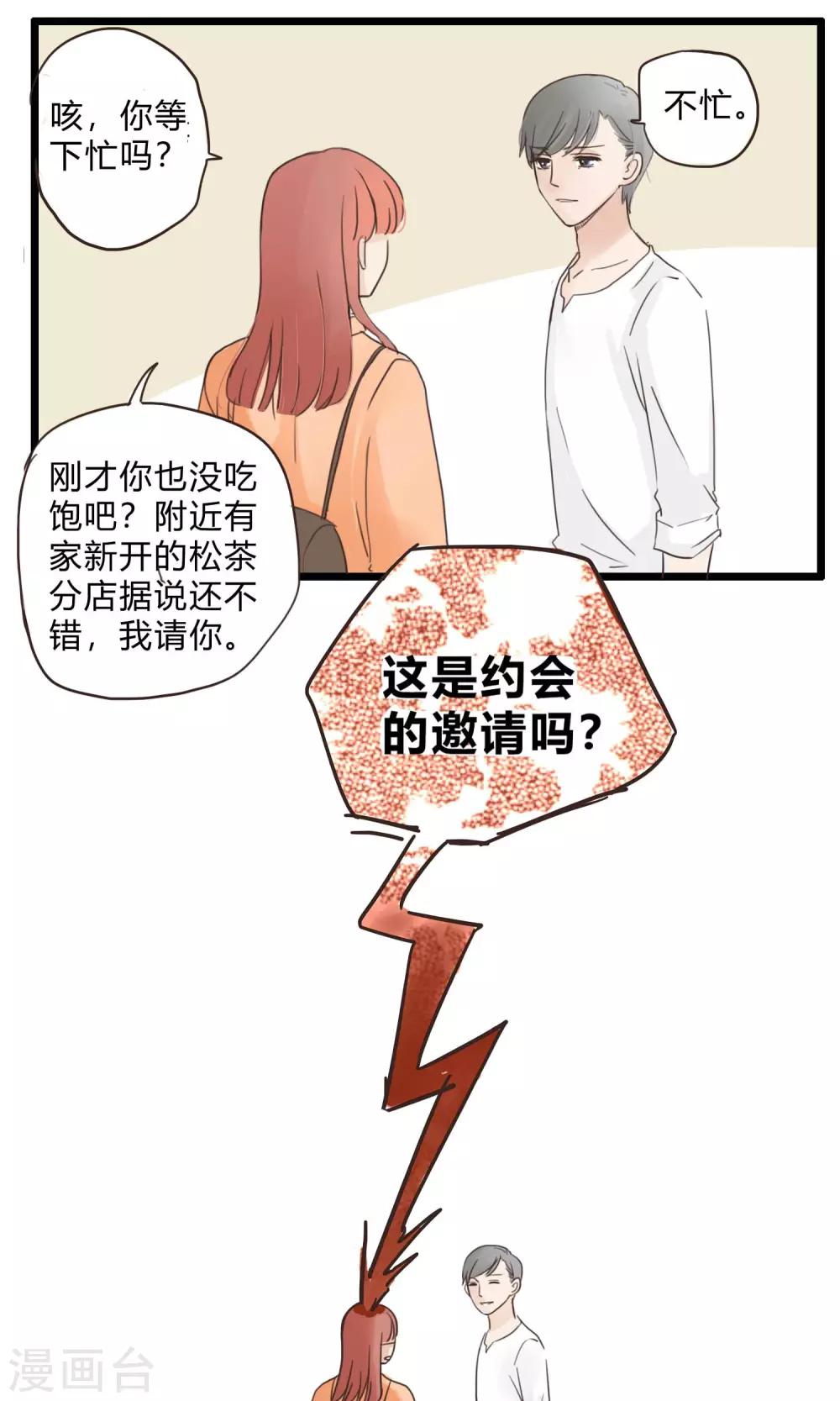 第32话 复合型问题最为复杂4-第33话