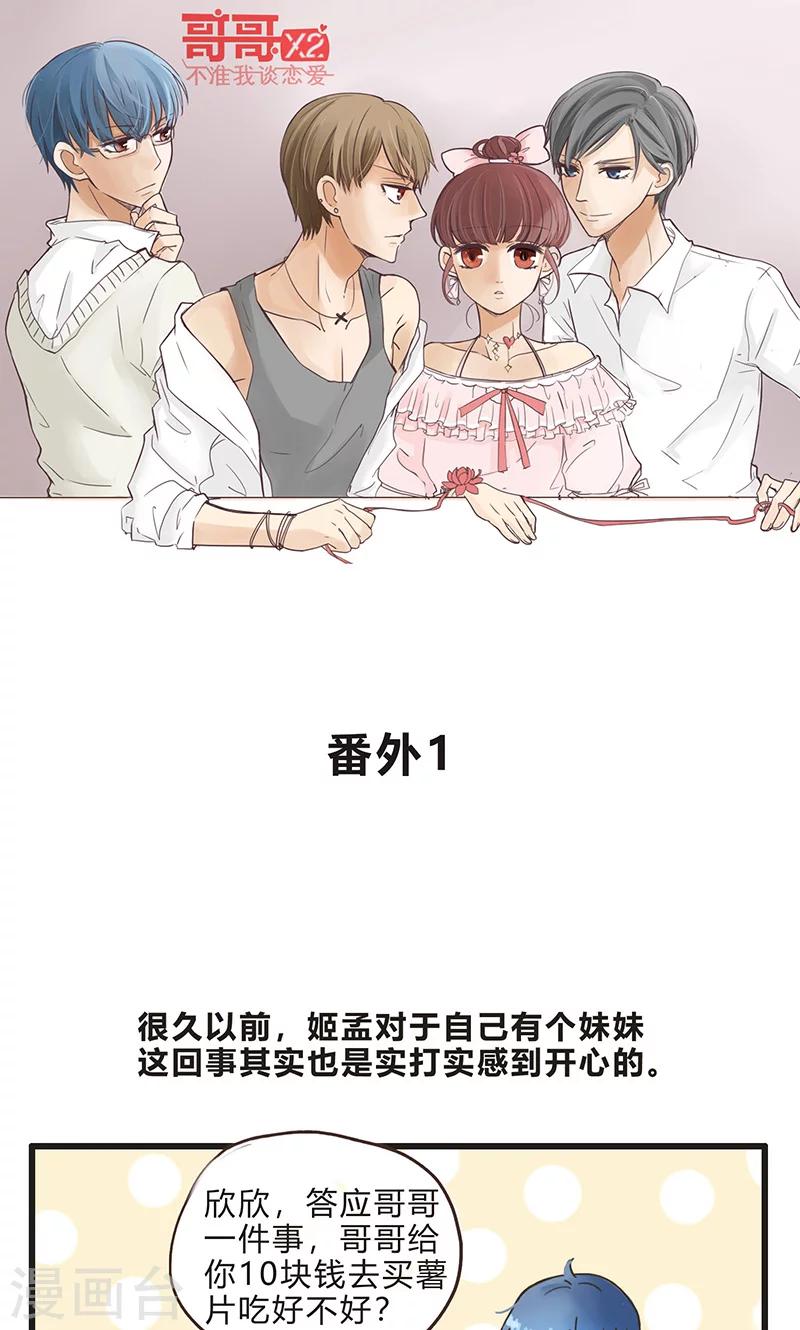 第34话 番外1-第35话
