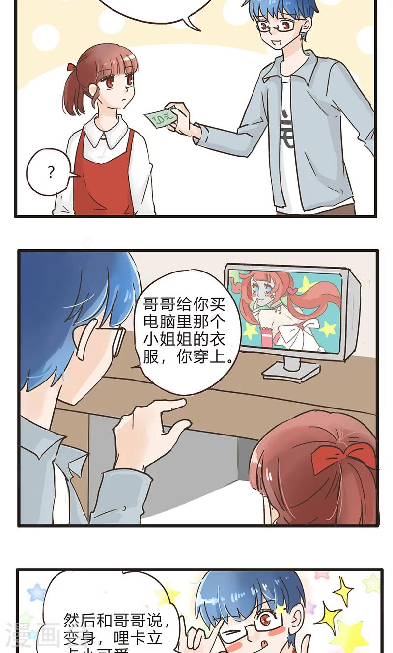第34话 番外1-第35话