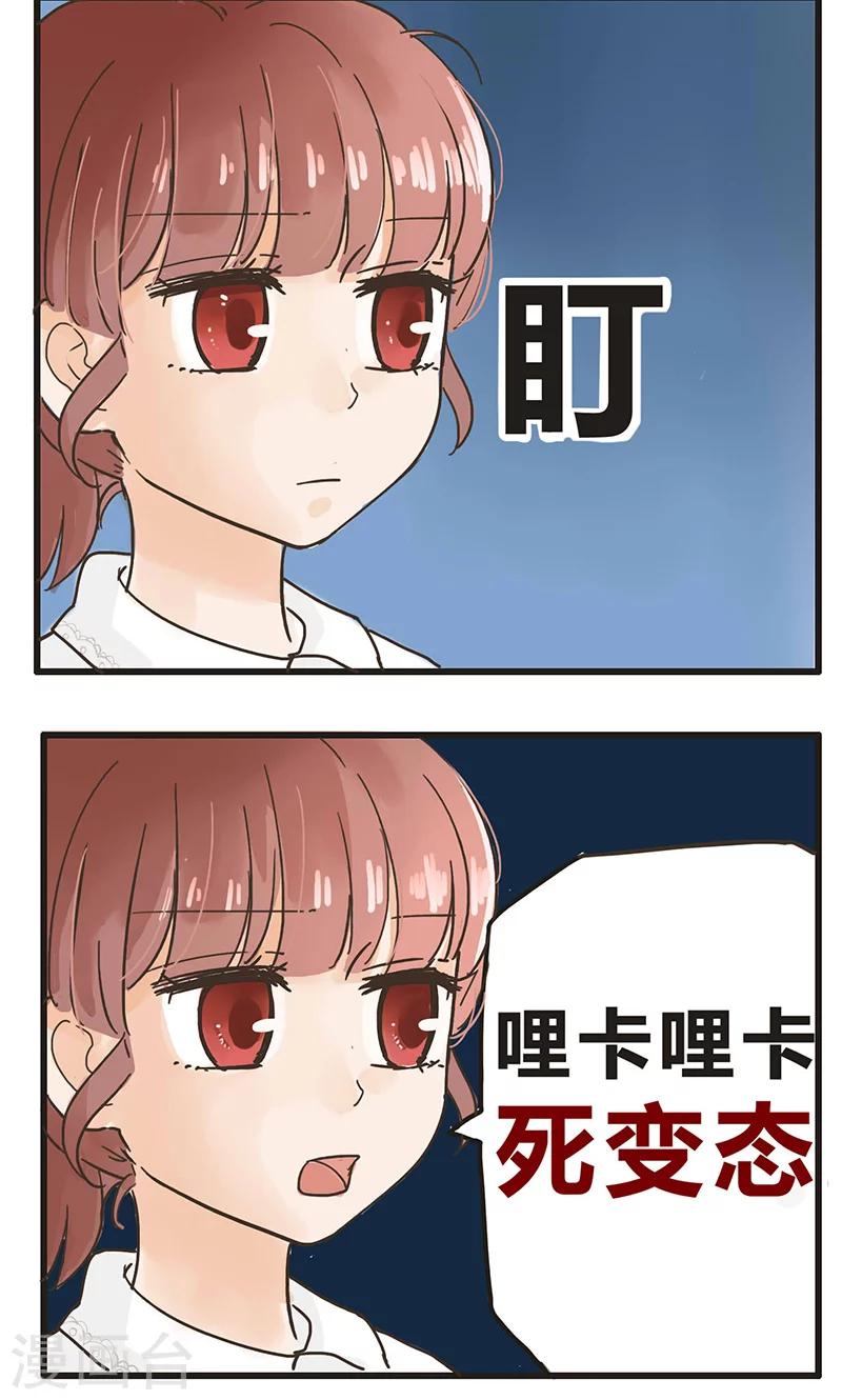第34话 番外1-第35话