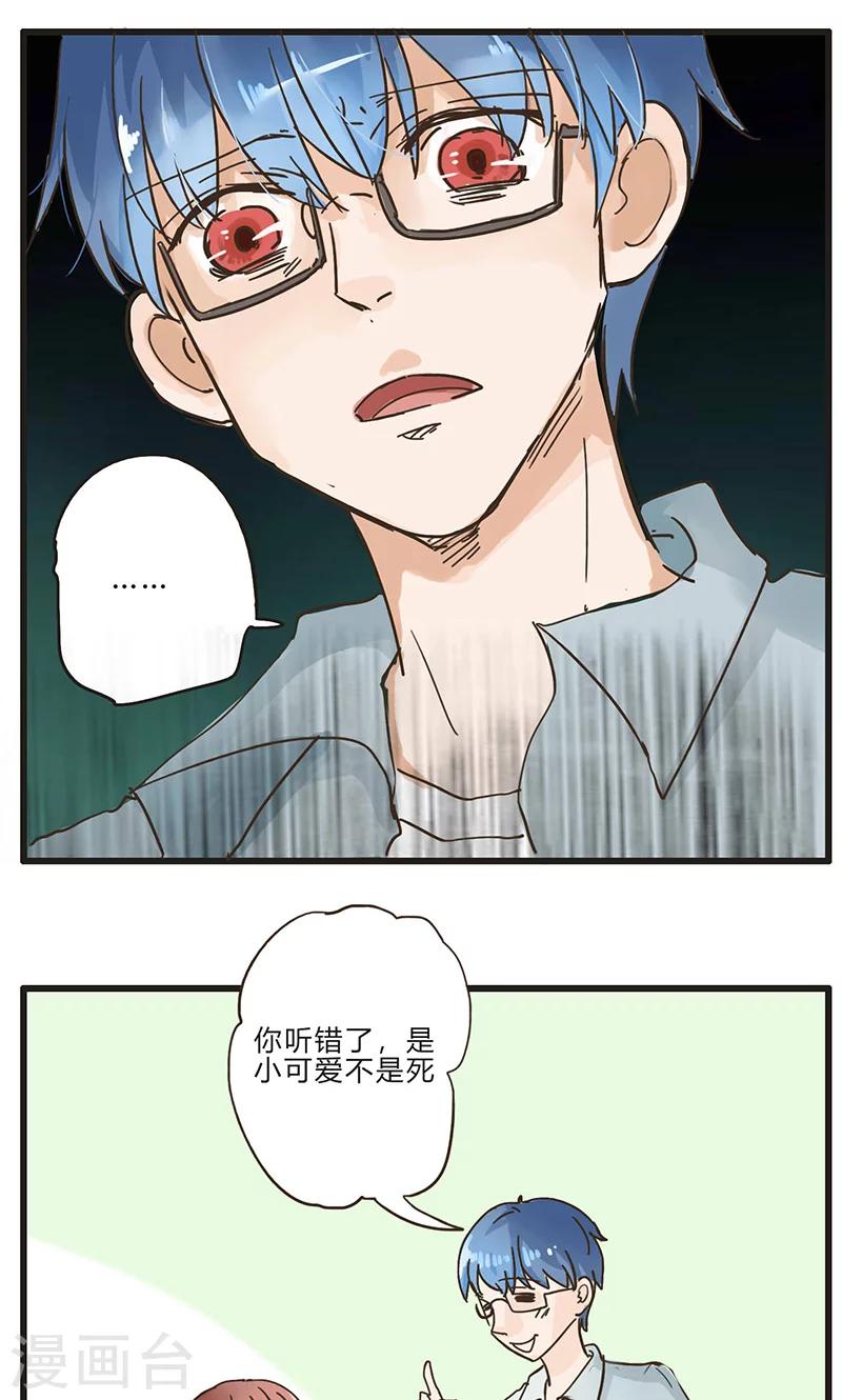 第34话 番外1-第35话