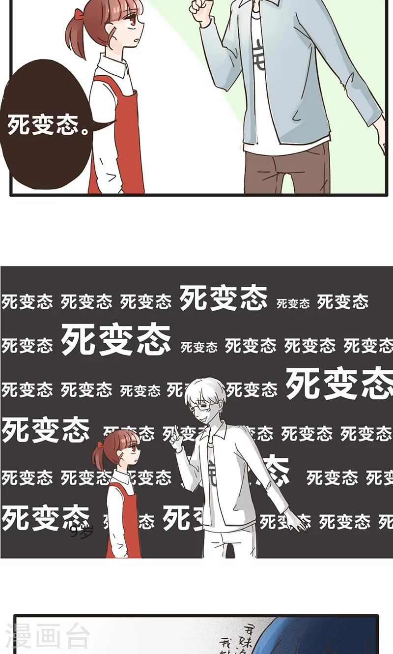 第34话 番外1-第35话