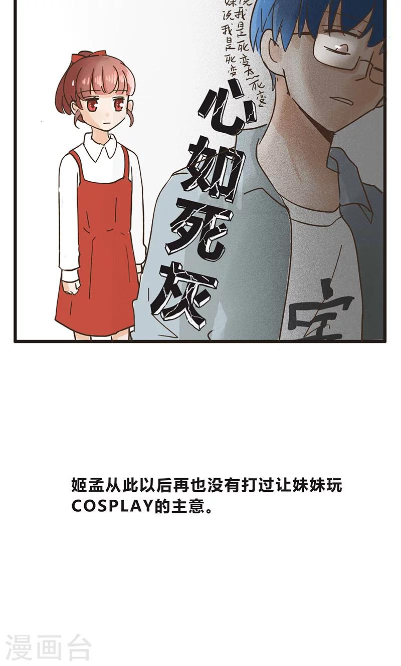 第34话 番外1-第35话