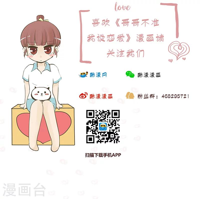 第34话 番外1-第35话