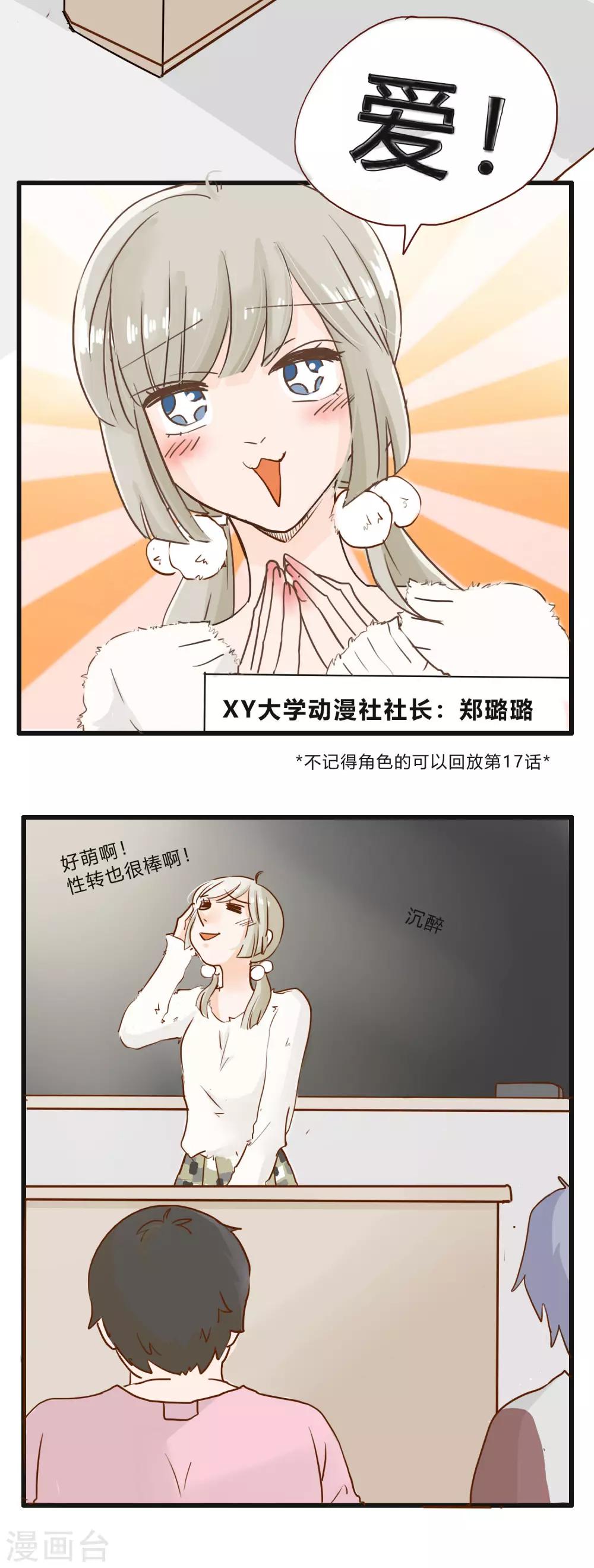 第36话 人生贵在不要互相伤害1-第37话