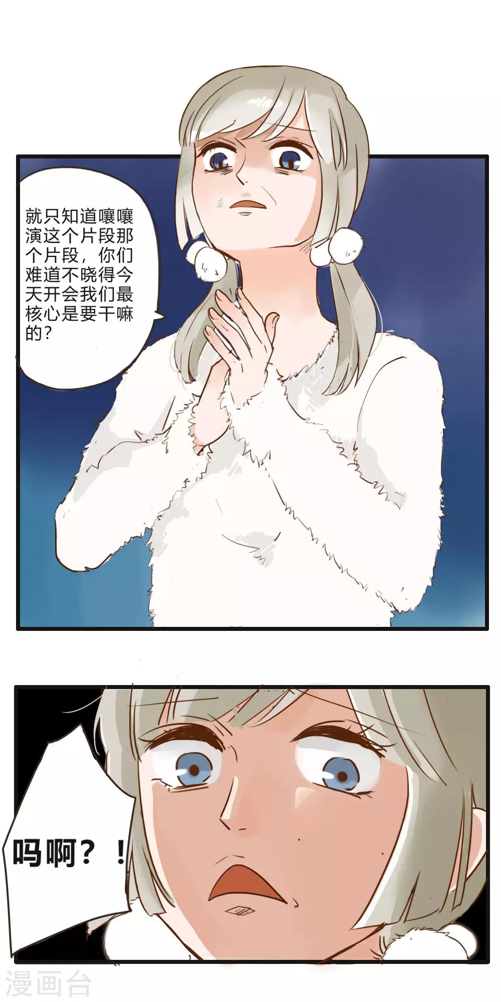 第36话 人生贵在不要互相伤害1-第37话