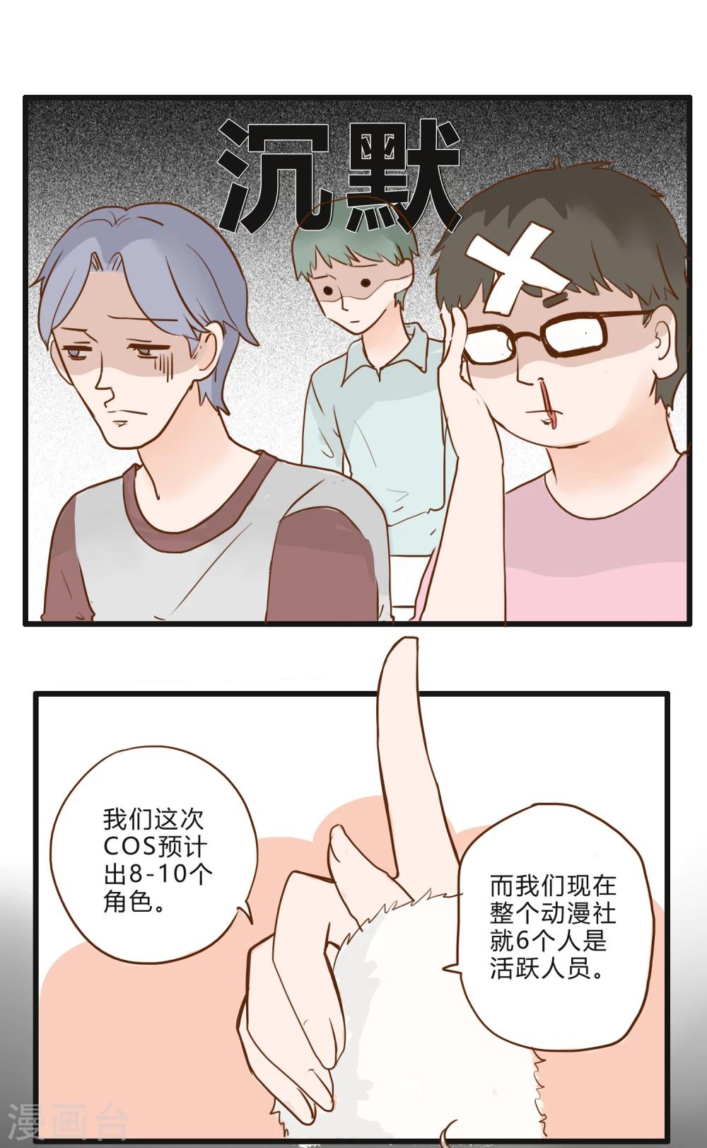 第36话 人生贵在不要互相伤害1-第37话