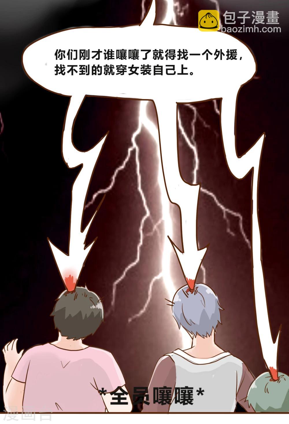 第36话 人生贵在不要互相伤害1-第37话