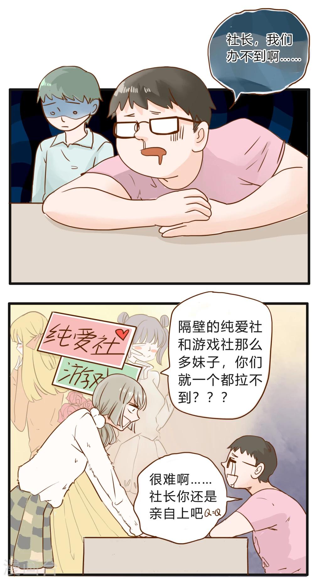 第36话 人生贵在不要互相伤害1-第37话