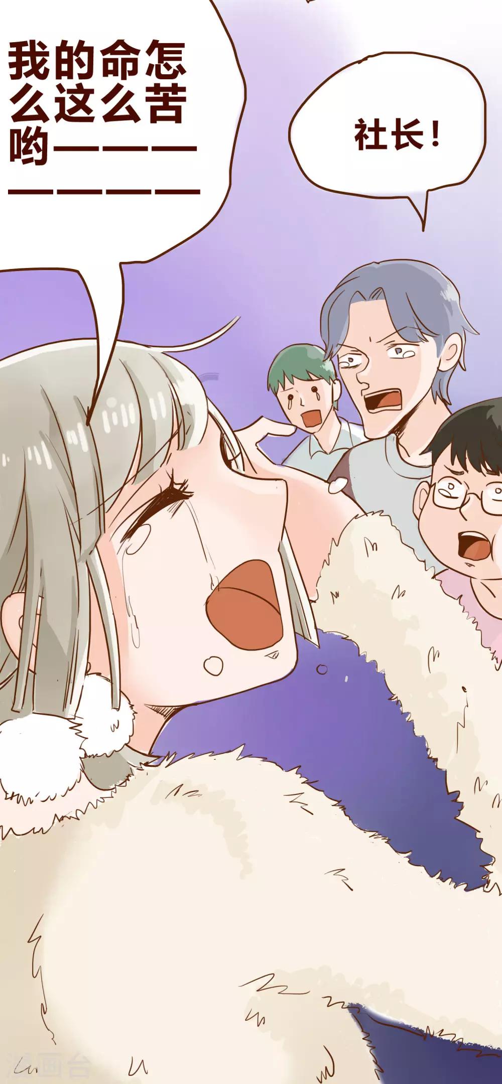 第36话 人生贵在不要互相伤害1-第37话