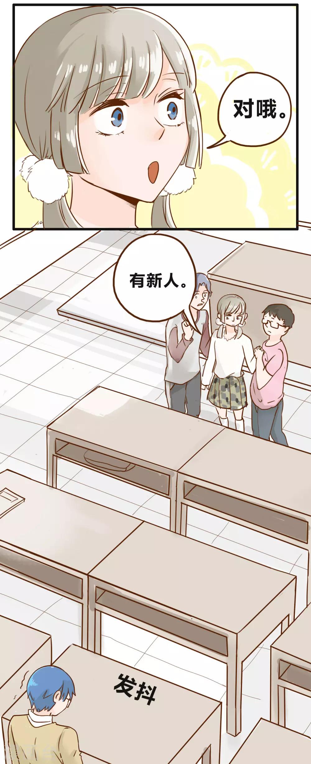 第36话 人生贵在不要互相伤害1-第37话