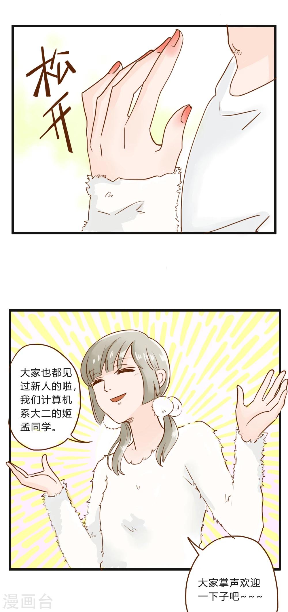 第36话 人生贵在不要互相伤害1-第37话