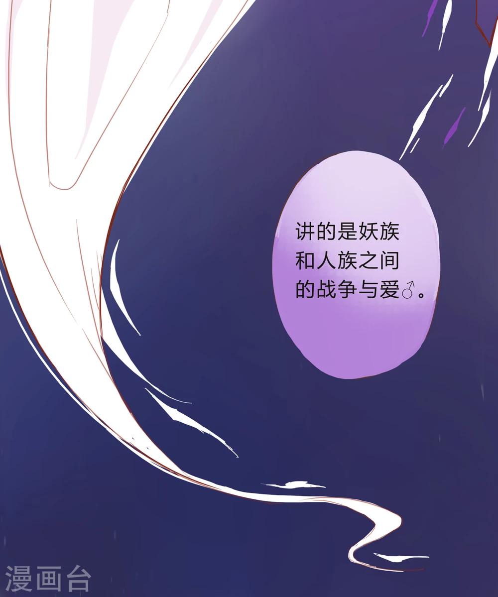 第36话 人生贵在不要互相伤害1-第37话