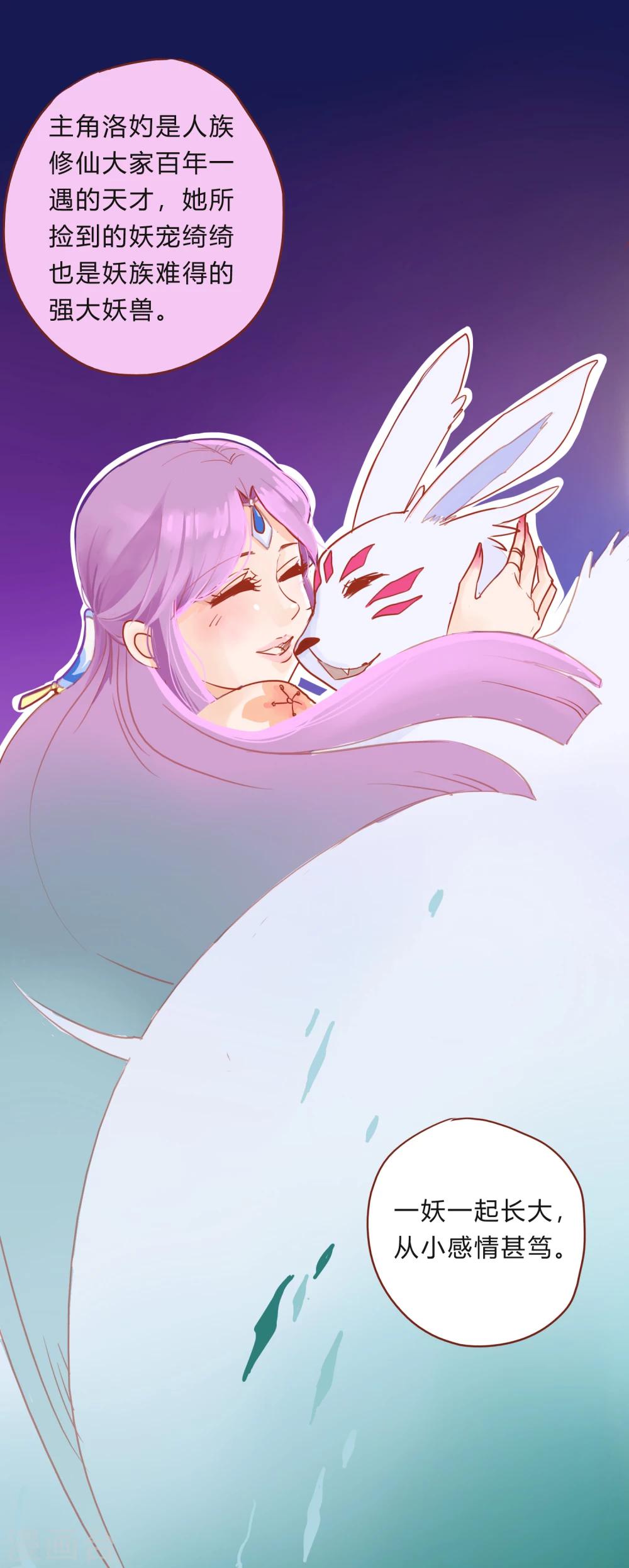 第36话 人生贵在不要互相伤害1-第37话