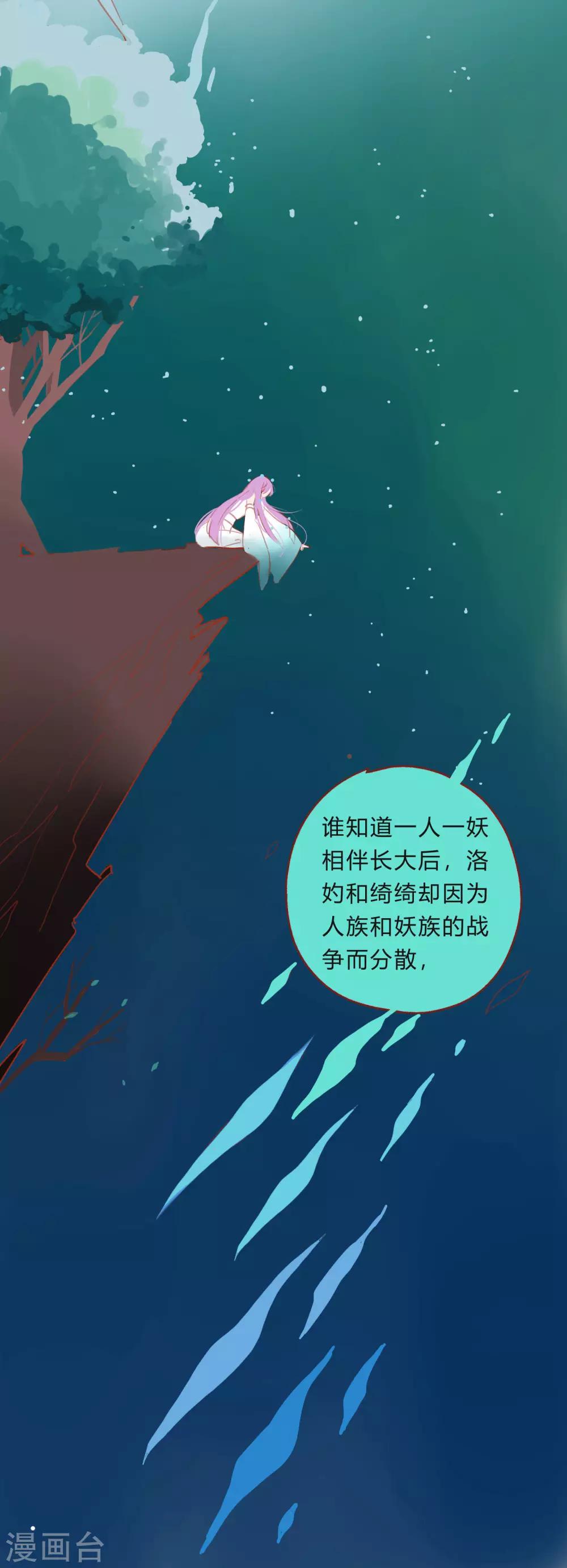 第36话 人生贵在不要互相伤害1-第37话