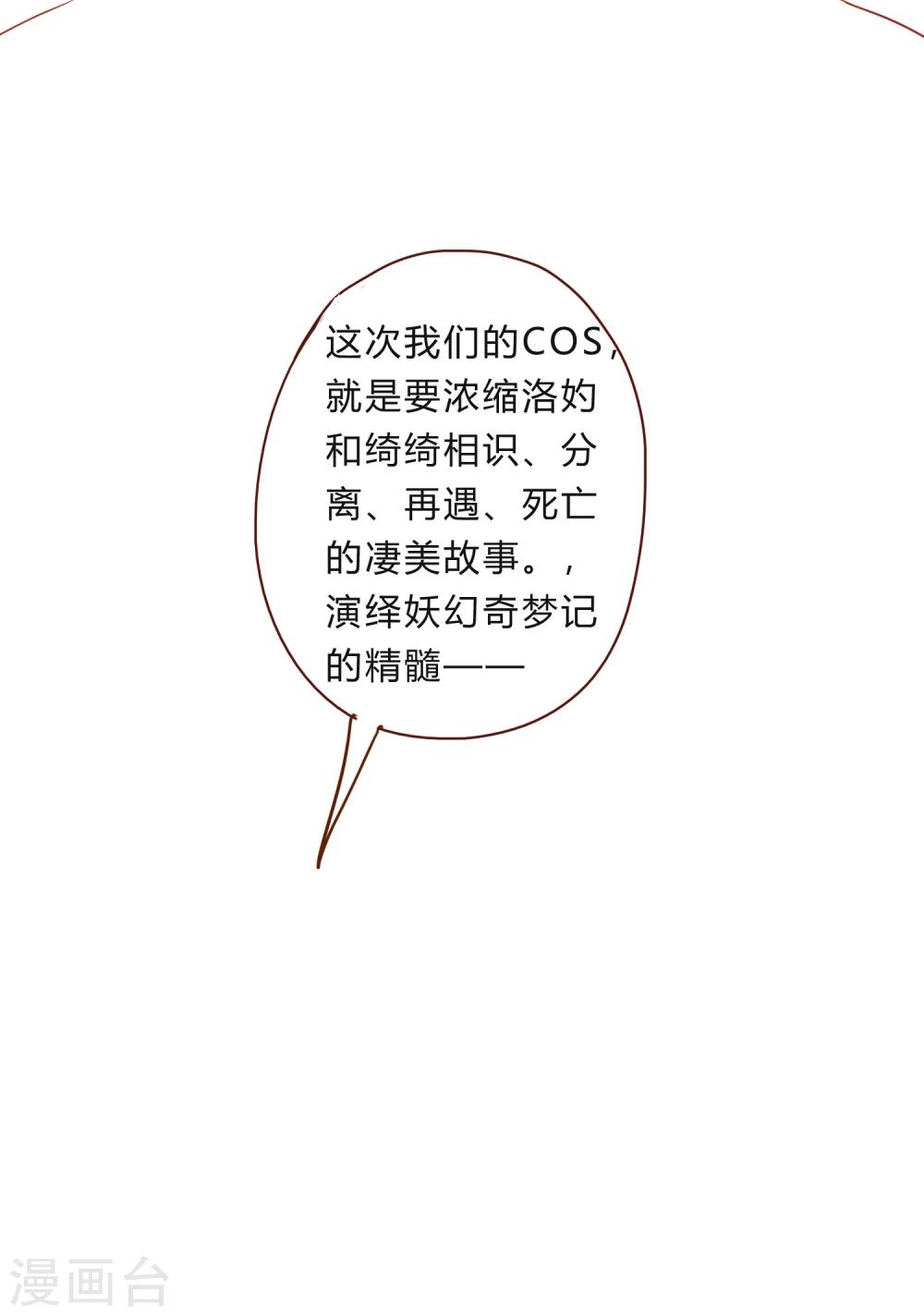 第36话 人生贵在不要互相伤害1-第37话