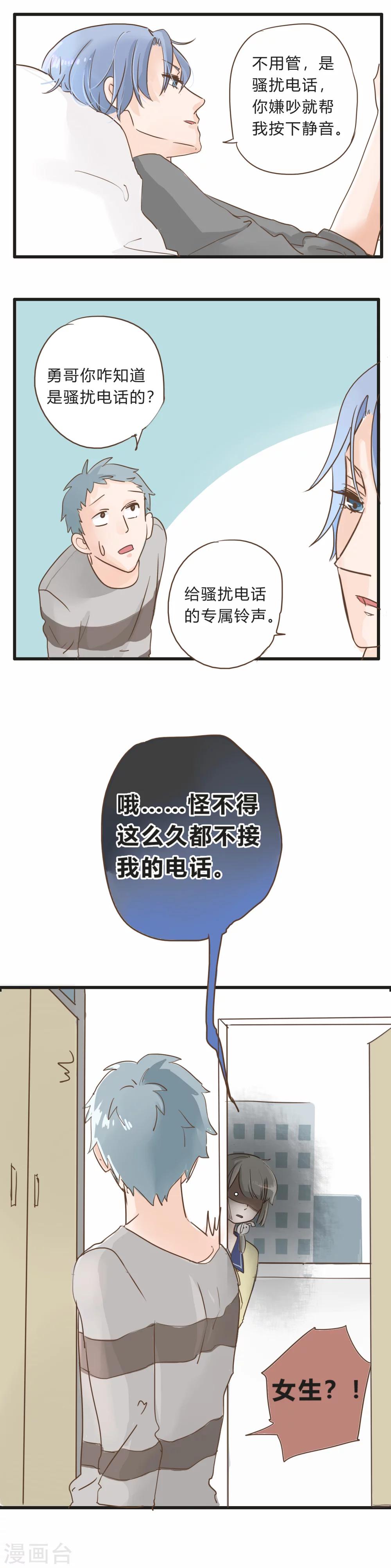 第38话 人生贵在不要互相伤害3-第39话