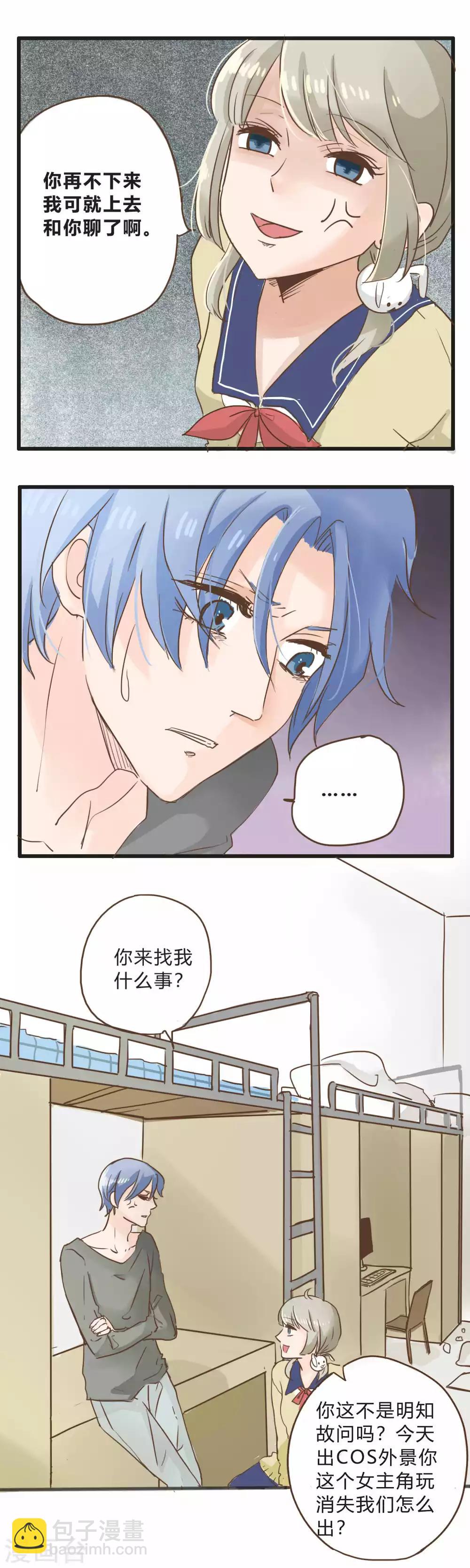 第38话 人生贵在不要互相伤害3-第39话