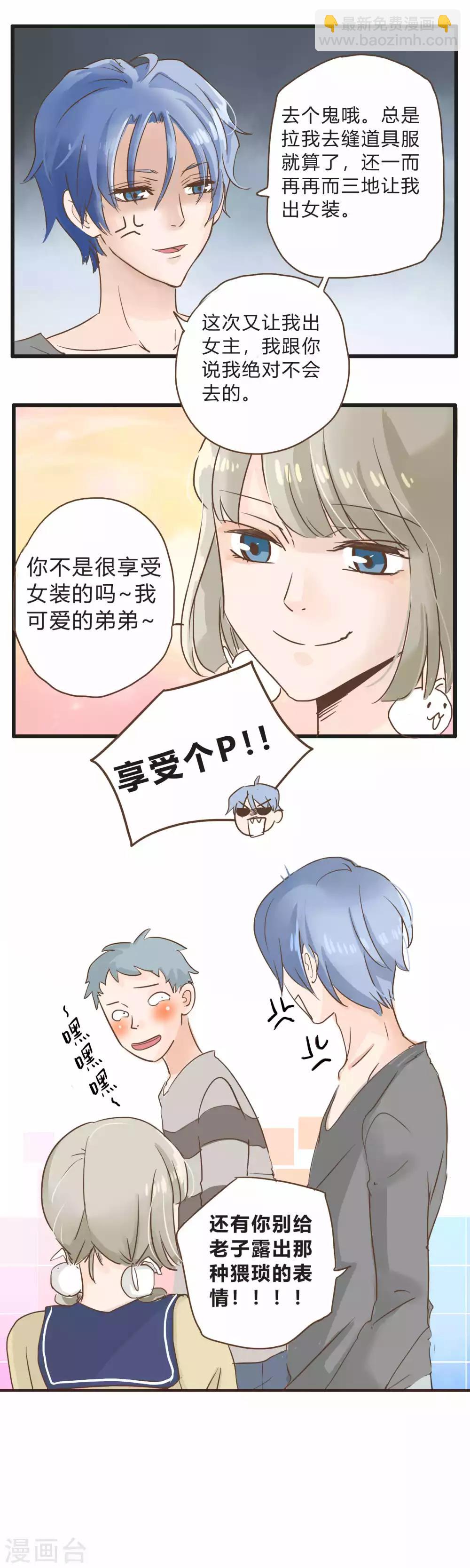 第38话 人生贵在不要互相伤害3-第39话