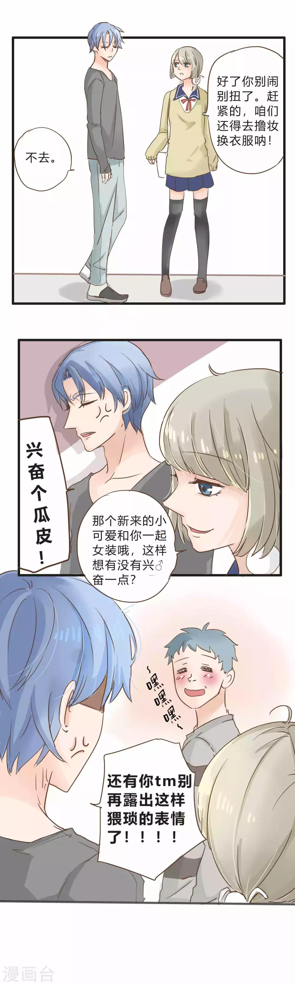 第38话 人生贵在不要互相伤害3-第39话