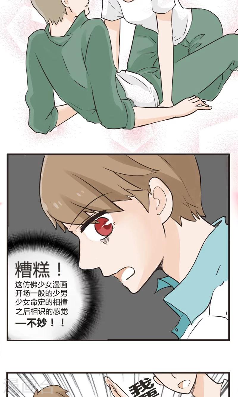 第4话 命运的相遇不可逆1-第5话