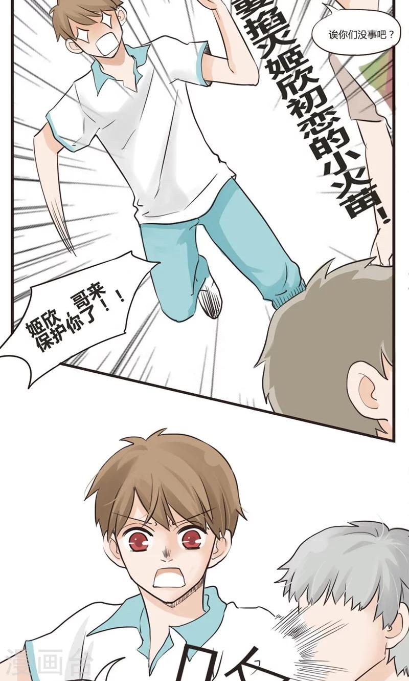 第4话 命运的相遇不可逆1-第5话