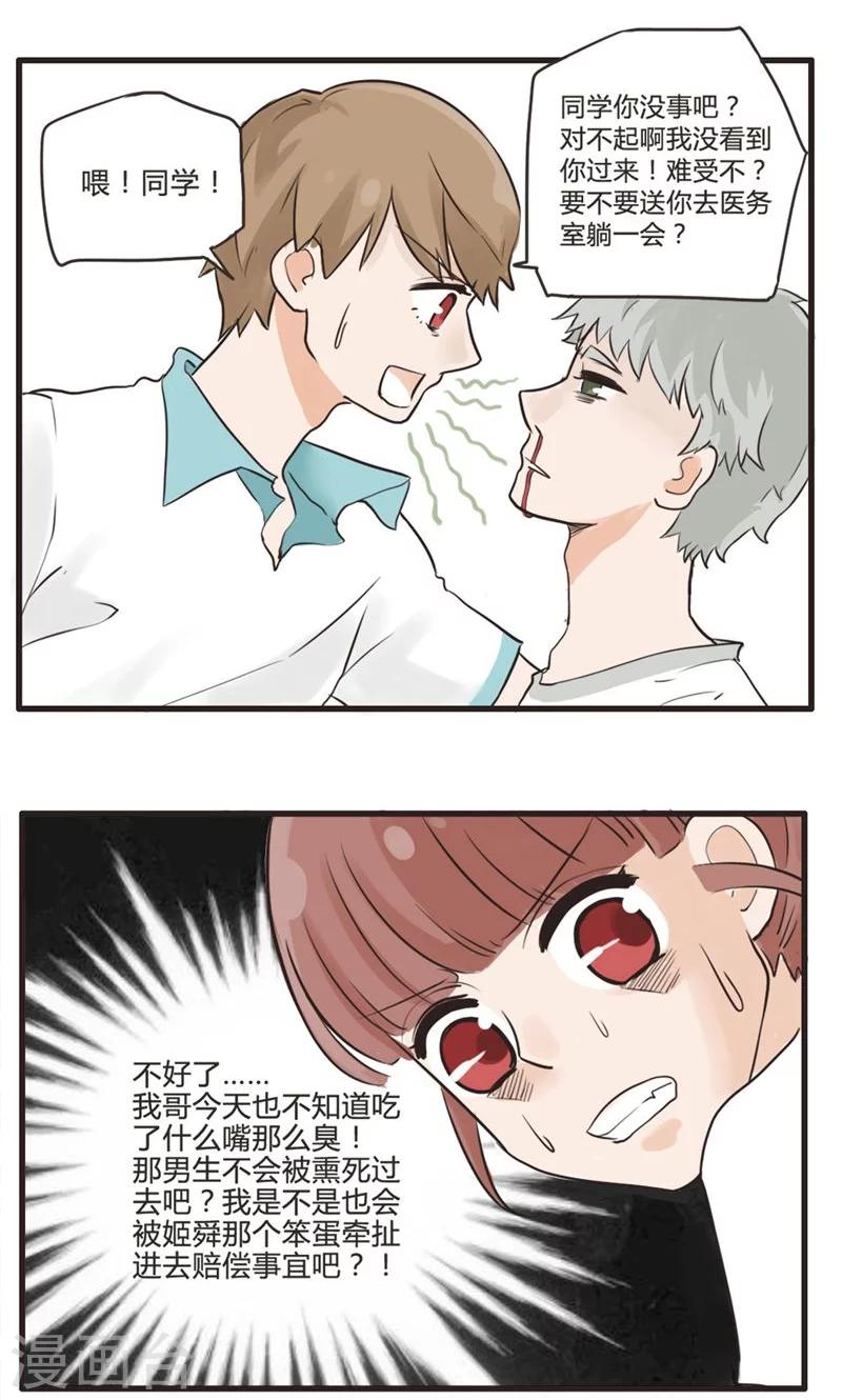 第4话 命运的相遇不可逆1-第5话