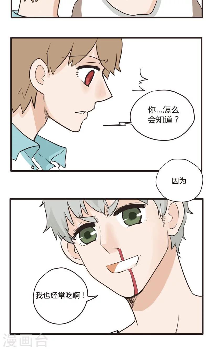 第4话 命运的相遇不可逆1-第5话