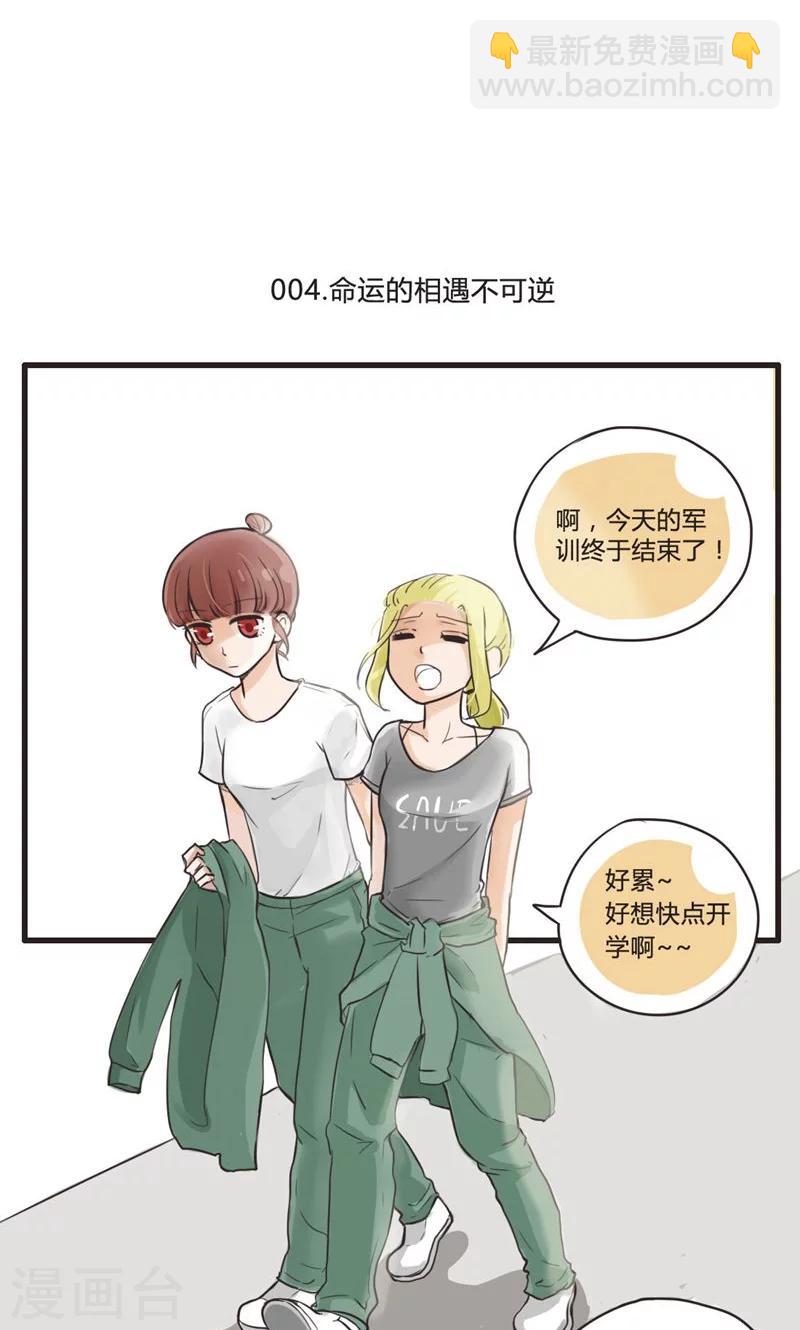 第4话 命运的相遇不可逆1-第5话