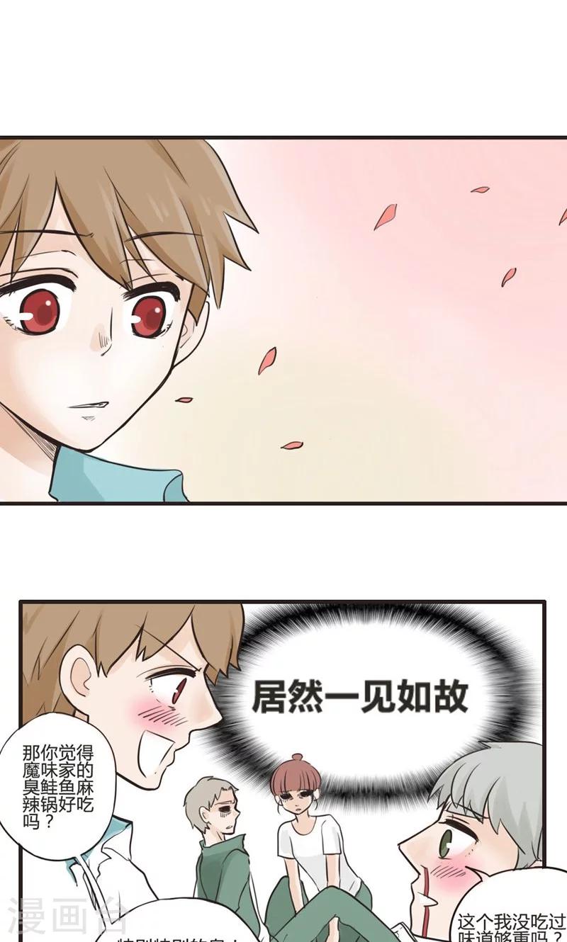 第4话 命运的相遇不可逆1-第5话