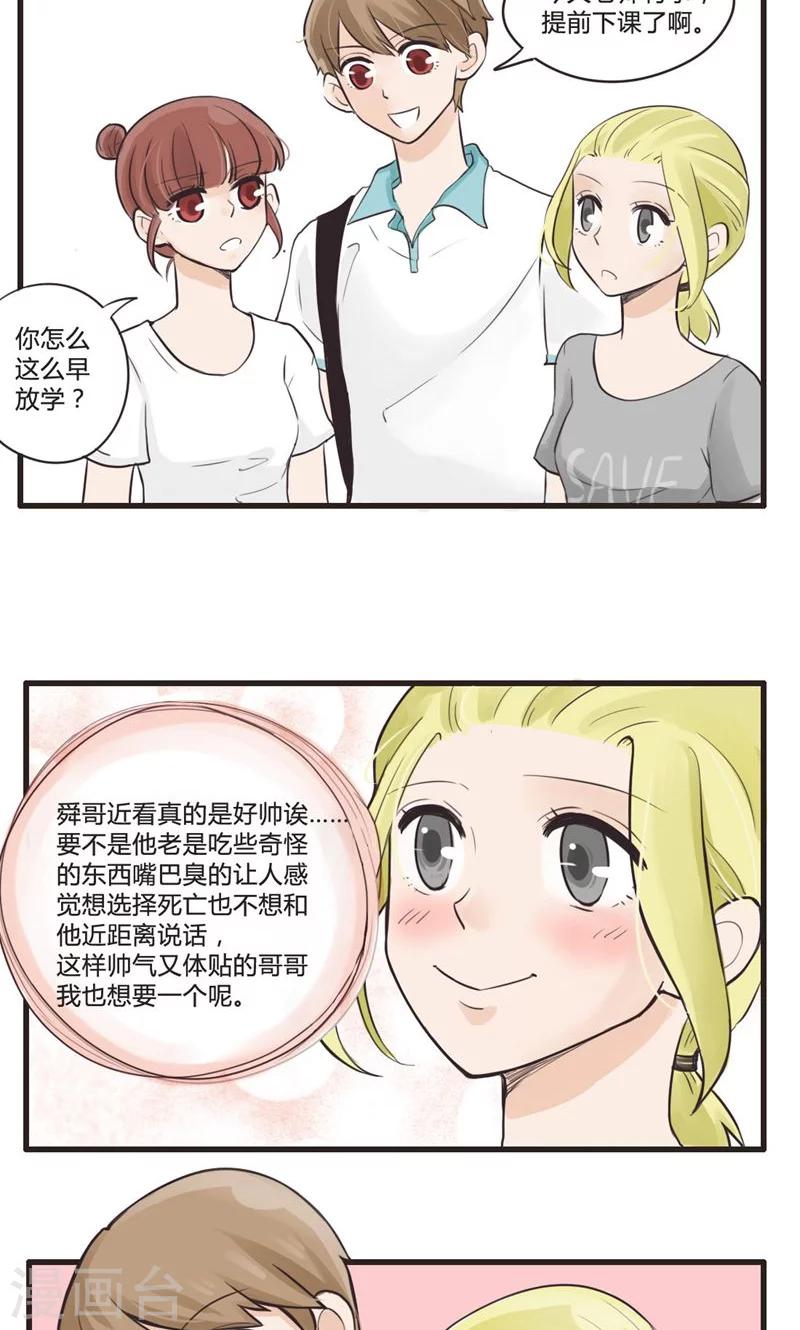 第4话 命运的相遇不可逆1-第5话