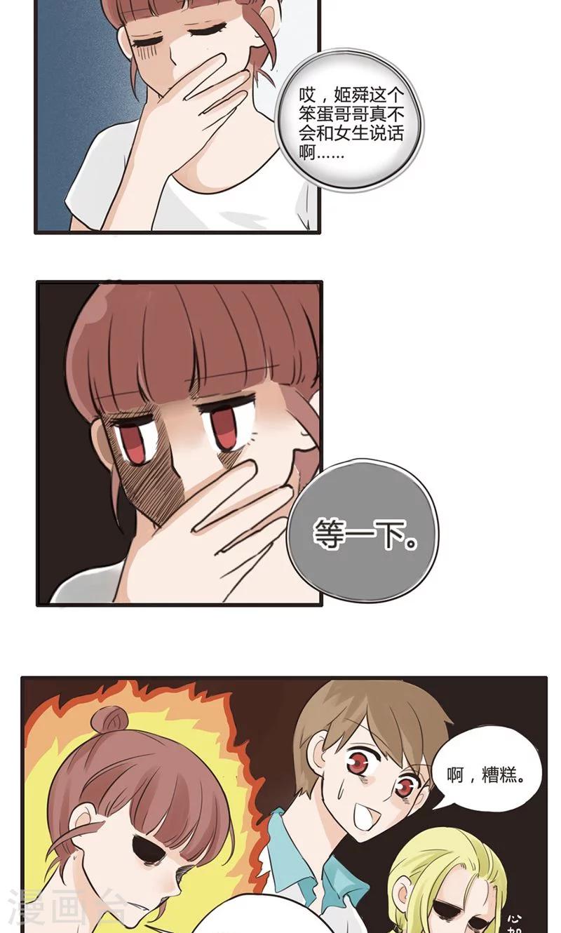 第4话 命运的相遇不可逆1-第5话