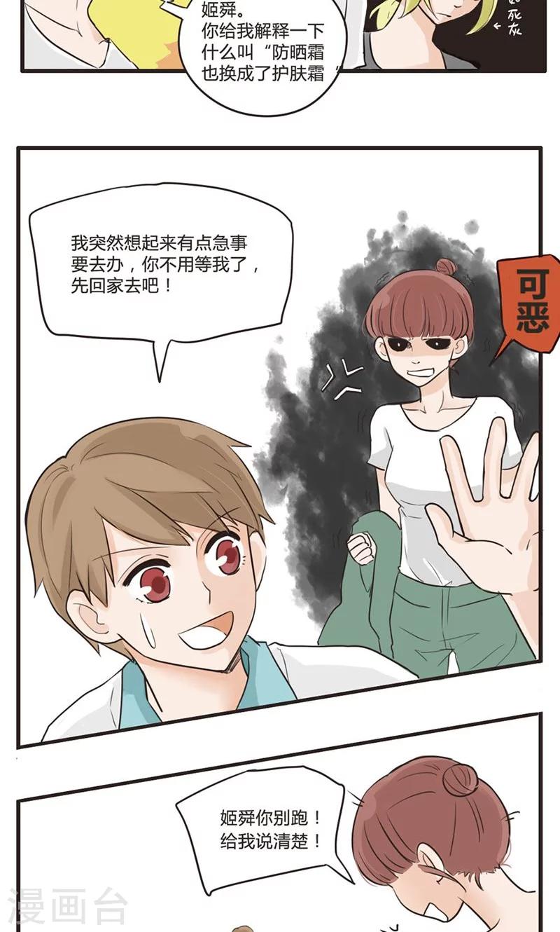 第4话 命运的相遇不可逆1-第5话