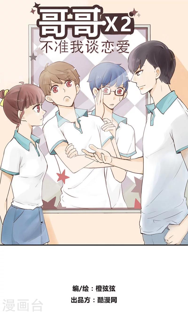 第6话 笨蛋是纯天然的-第7话