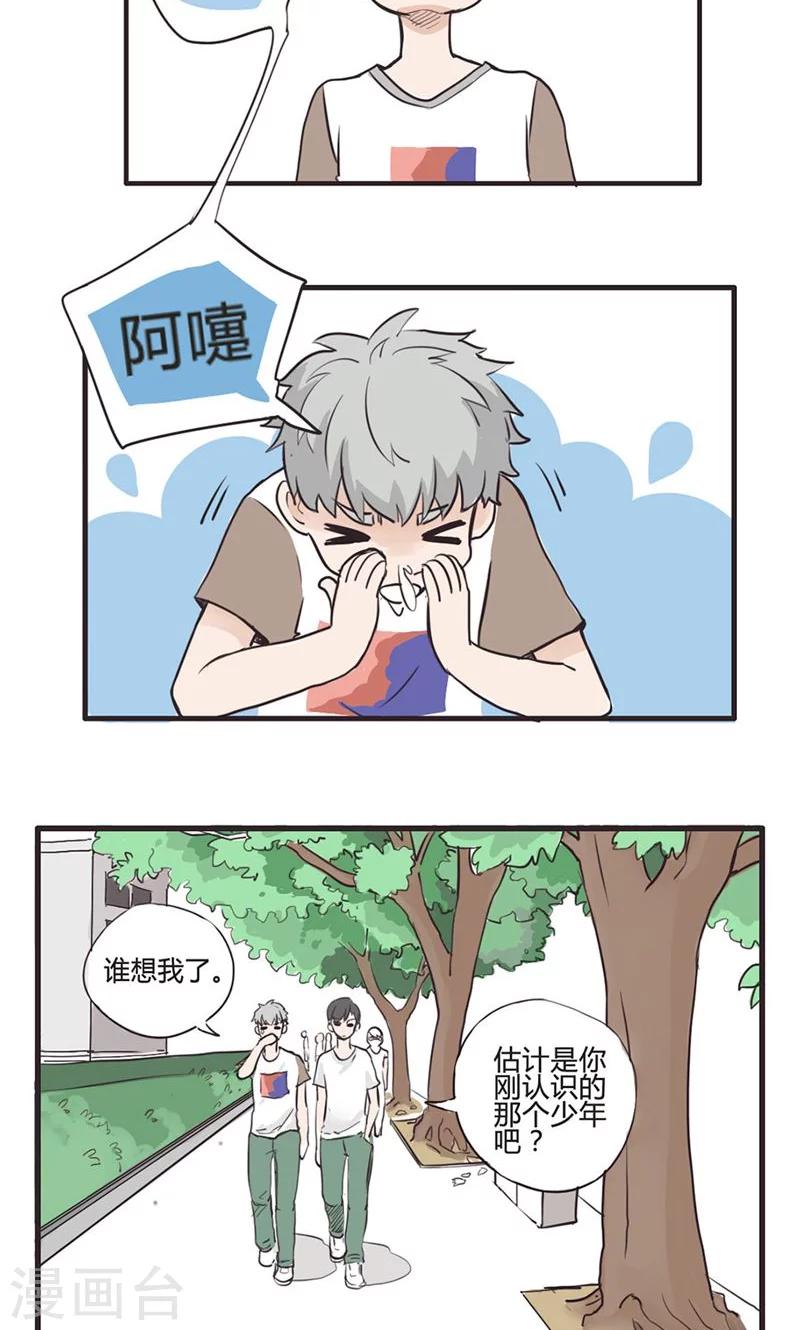 第6话 笨蛋是纯天然的-第7话