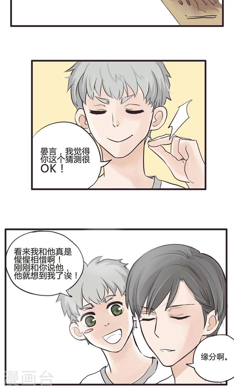 第6话 笨蛋是纯天然的-第7话