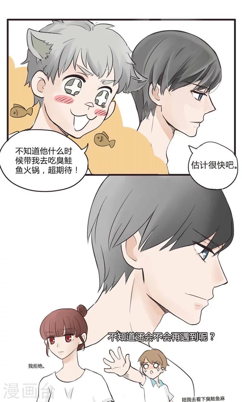 第6话 笨蛋是纯天然的-第7话
