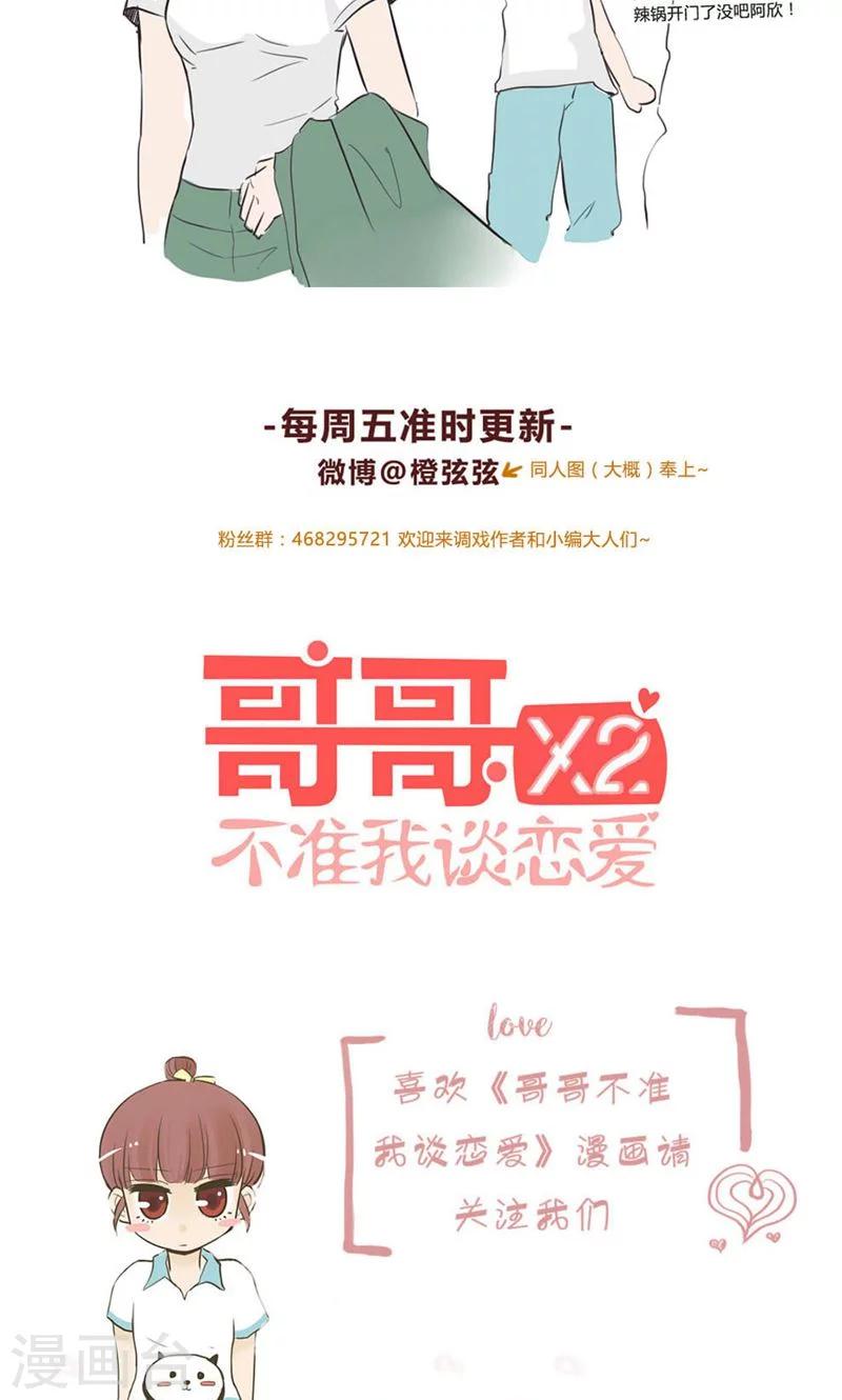 第6话 笨蛋是纯天然的-第7话