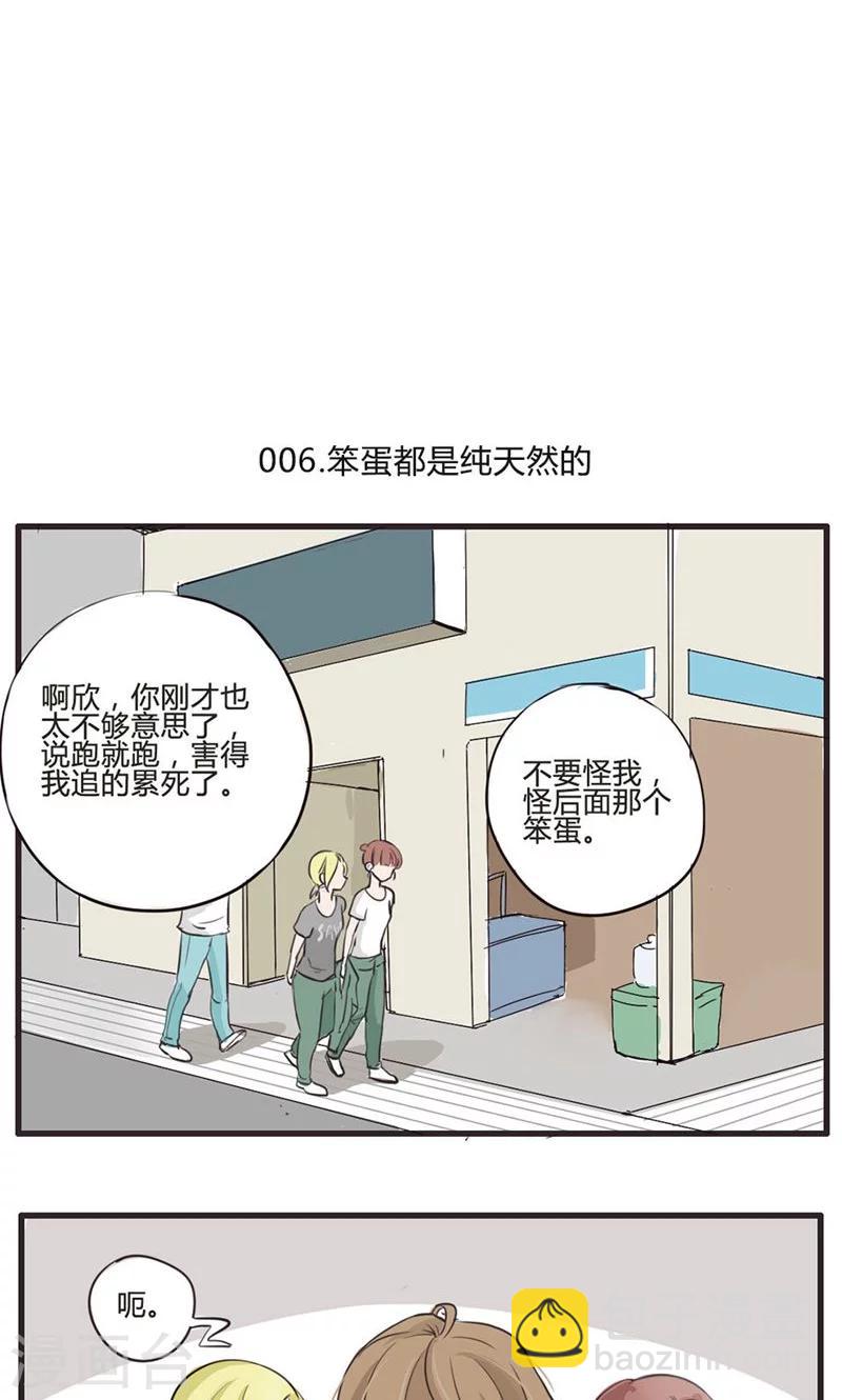 第6话 笨蛋是纯天然的-第7话
