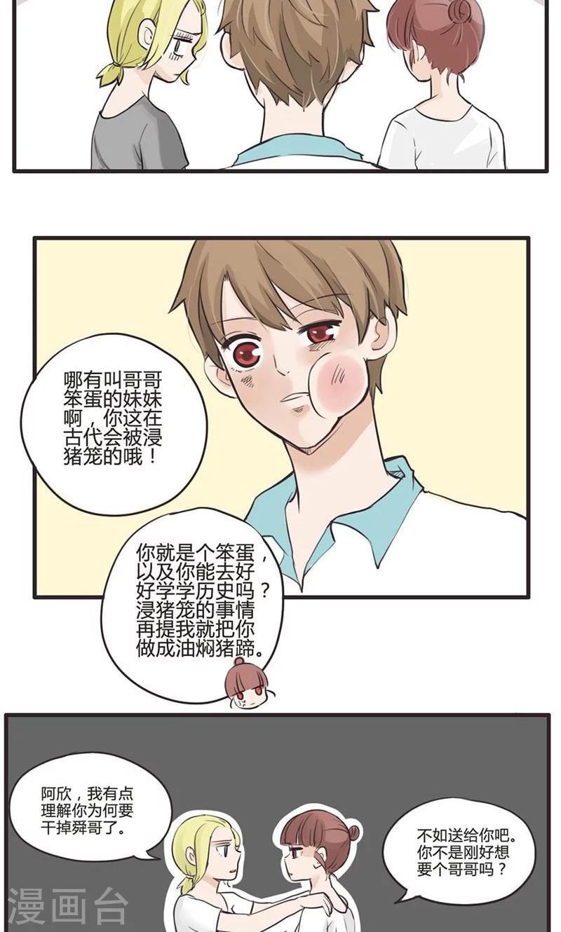 第6话 笨蛋是纯天然的-第7话