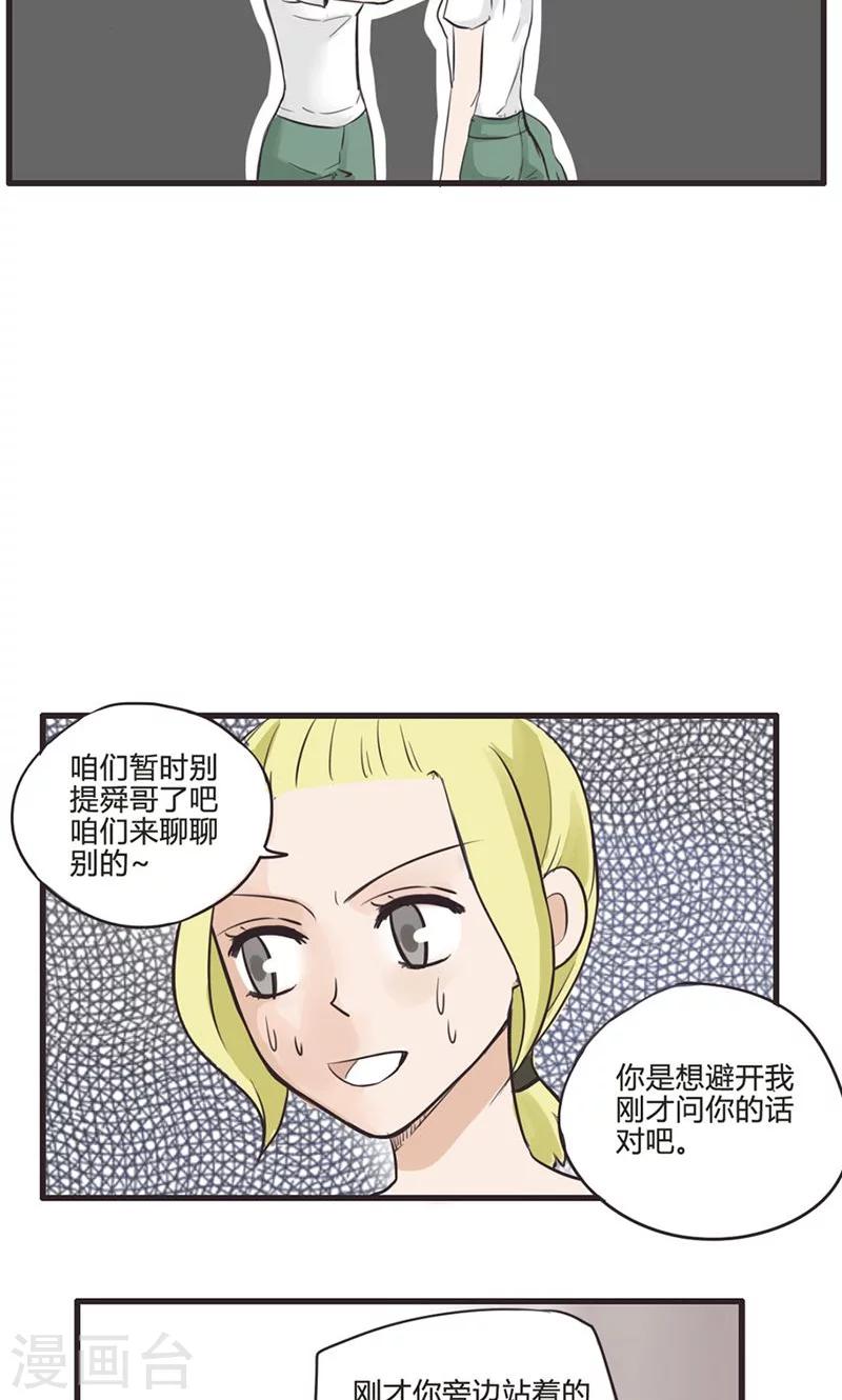 第6话 笨蛋是纯天然的-第7话