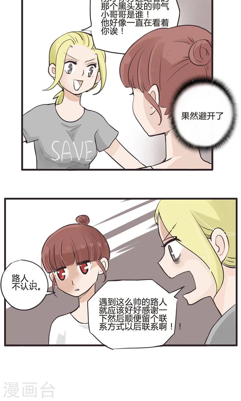 第6话 笨蛋是纯天然的-第7话