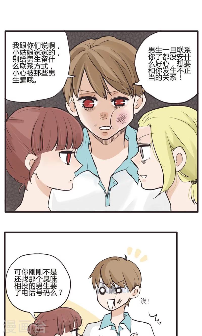 第6话 笨蛋是纯天然的-第7话