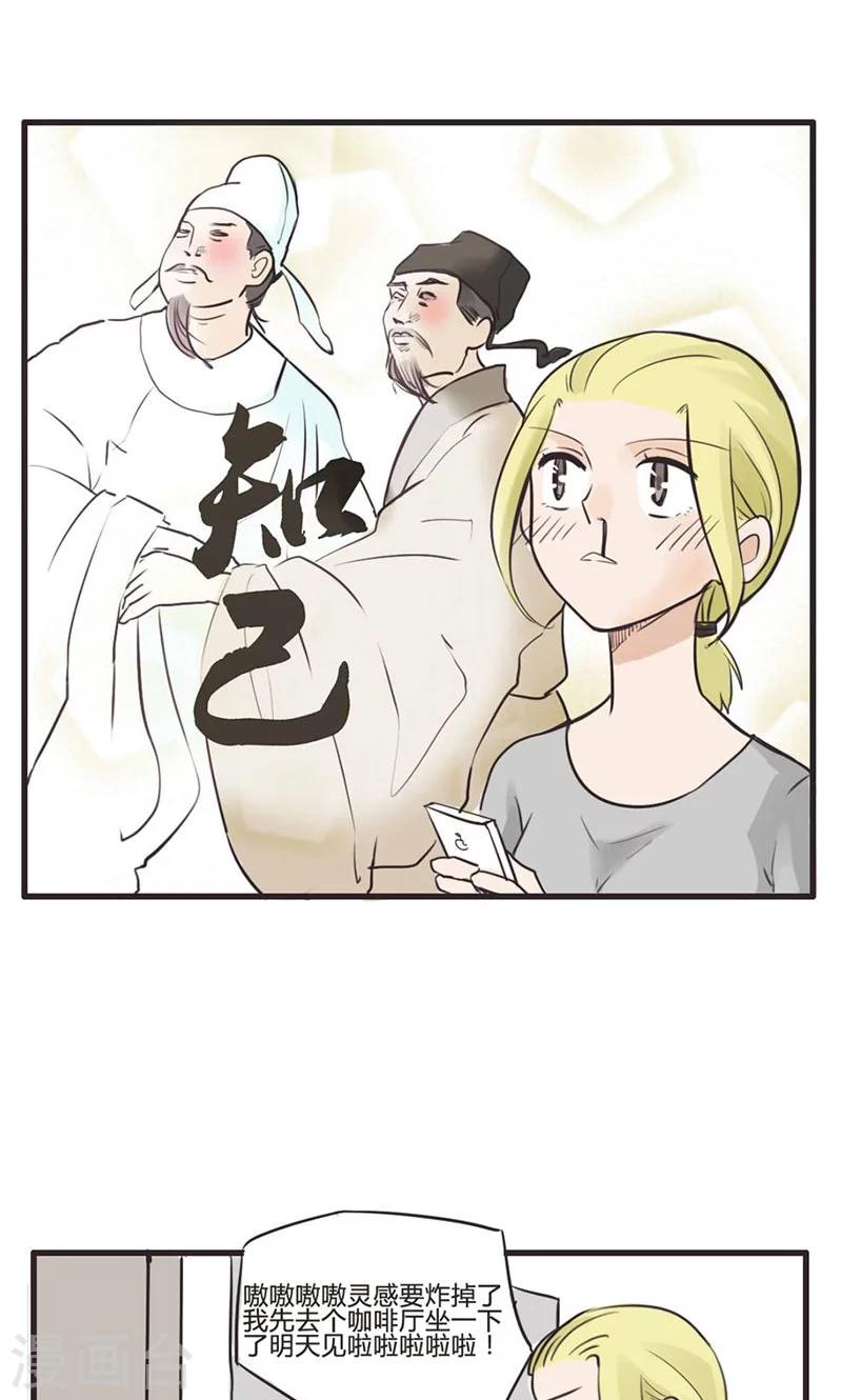 第6话 笨蛋是纯天然的-第7话