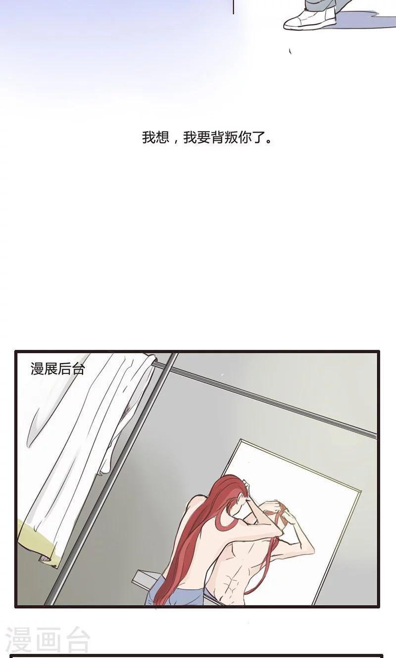 第8话 死宅的春天来自异次元-第9话