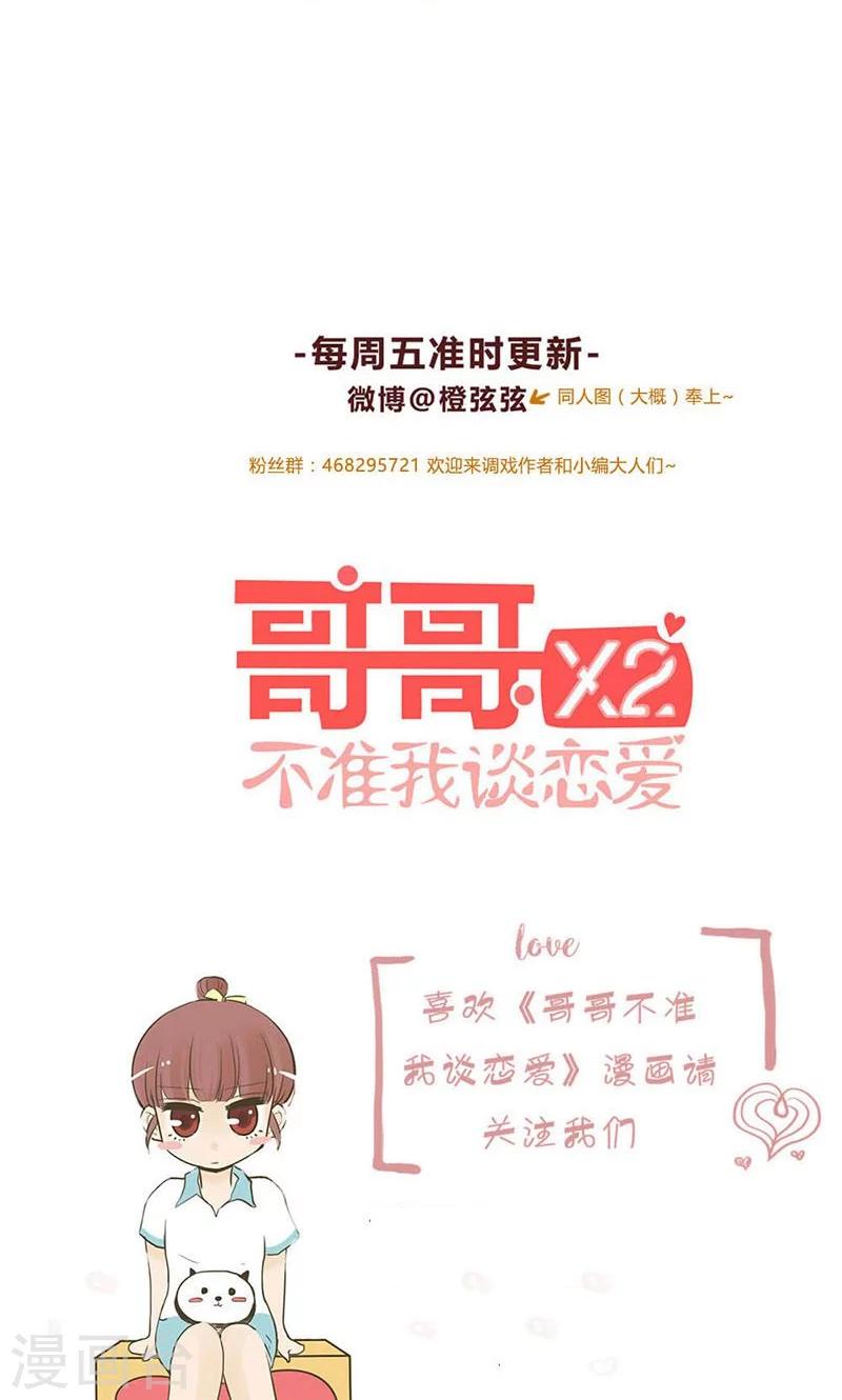第8话 死宅的春天来自异次元-第9话