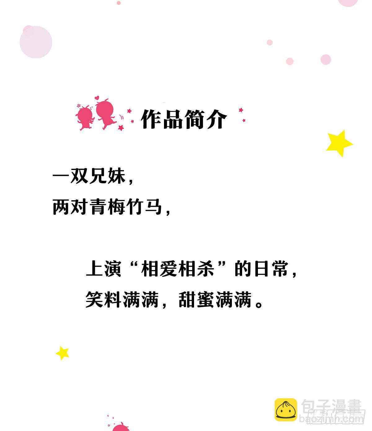 序章-第1话