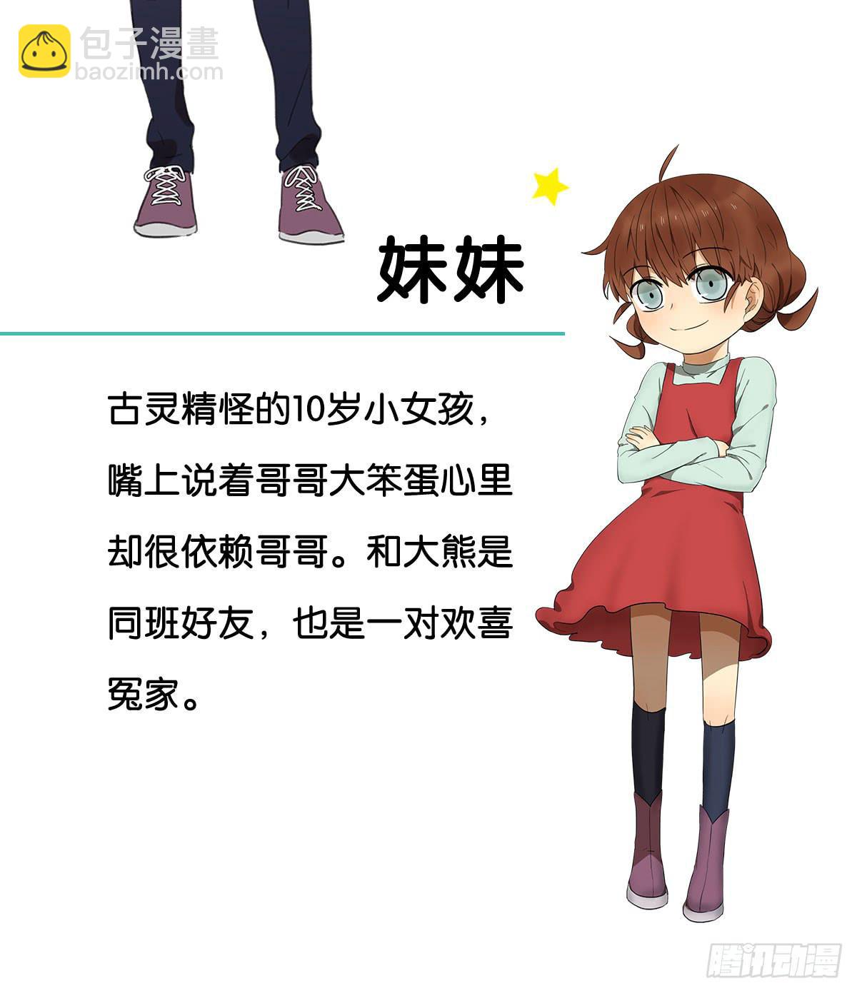 序章-第1话
